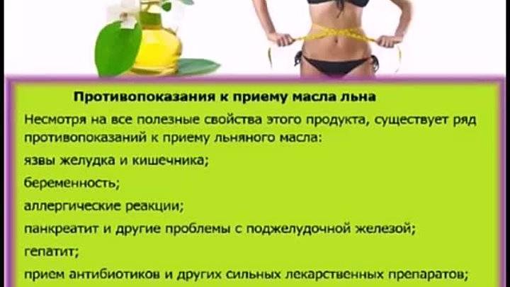 Масло льняное для похудения: как принимать, отзывы и результаты :: d&c.ru