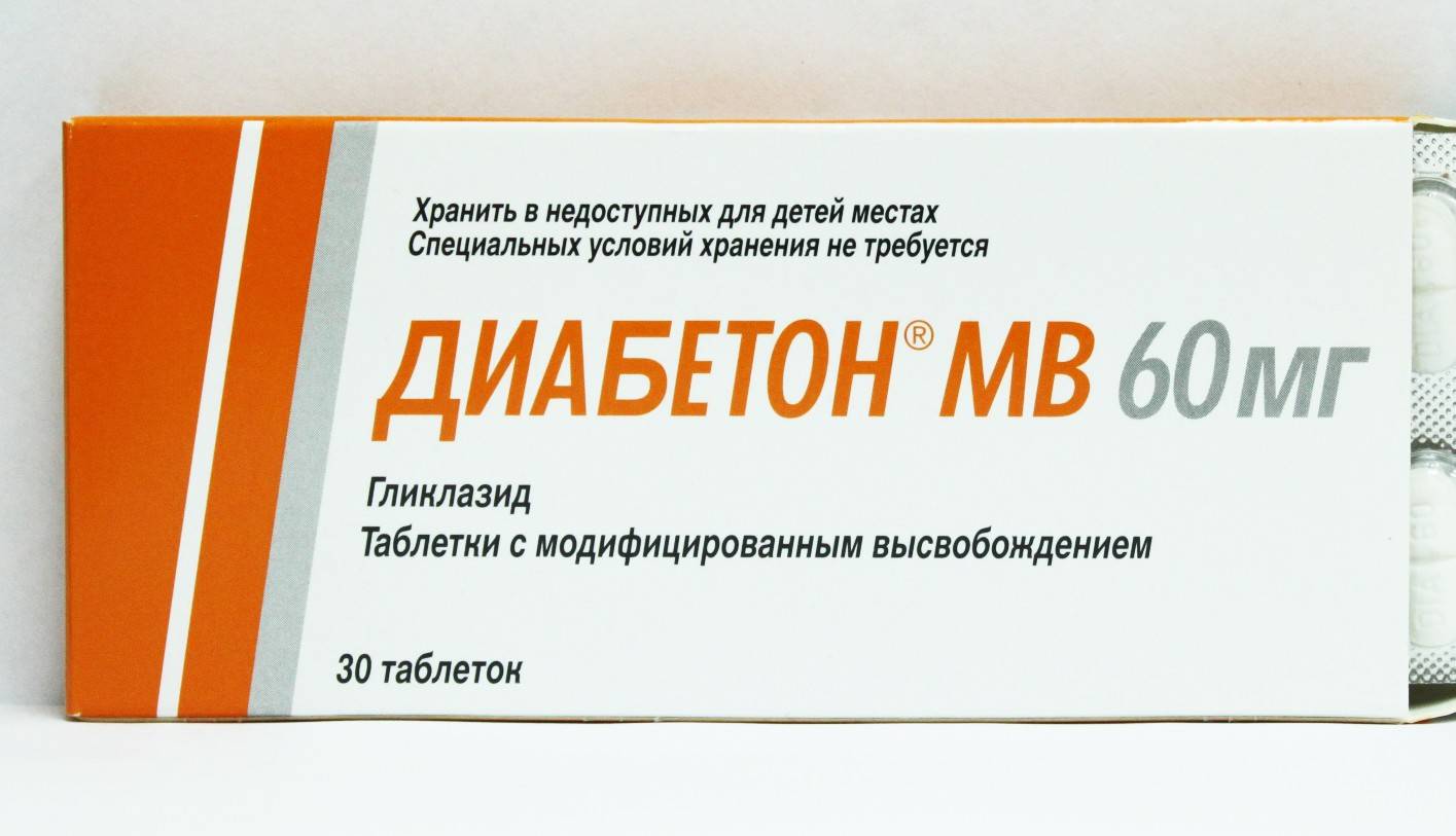 Диабетон mr 60 мг