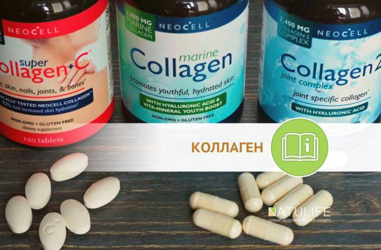 Collagen  — польза для суставов, препараты с коллагеном, как принимать.
