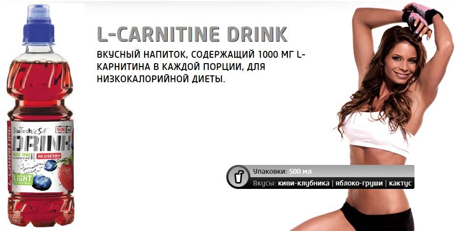 Как принимать л-карнитин для похудения: сколько и когда его пить
