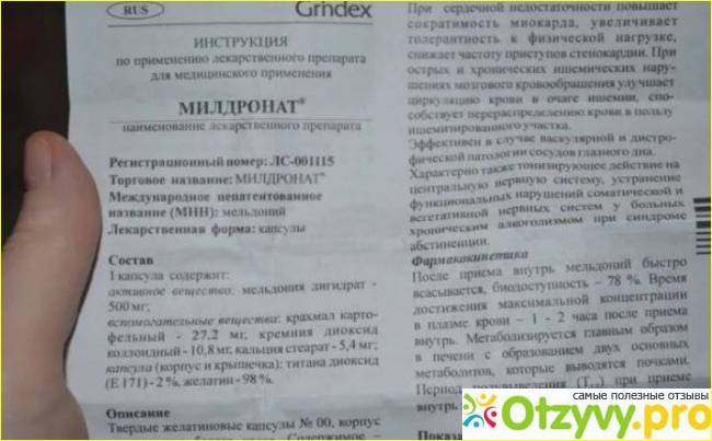 Как принимают милдронат в бодибилдинге, спорте и для похудения
