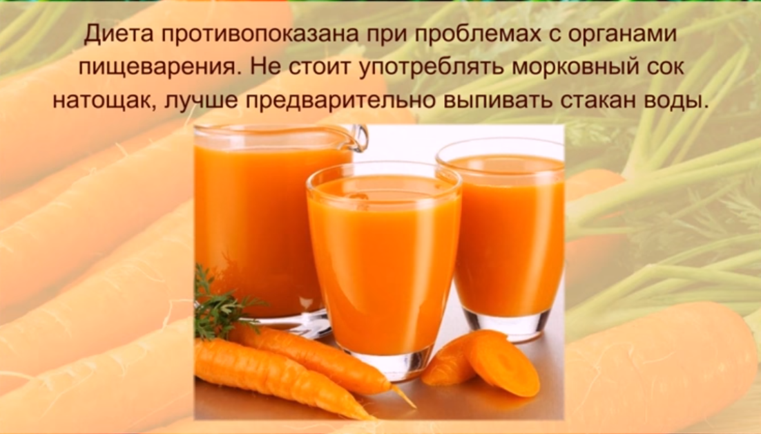 Полезное похудение на морковной диете