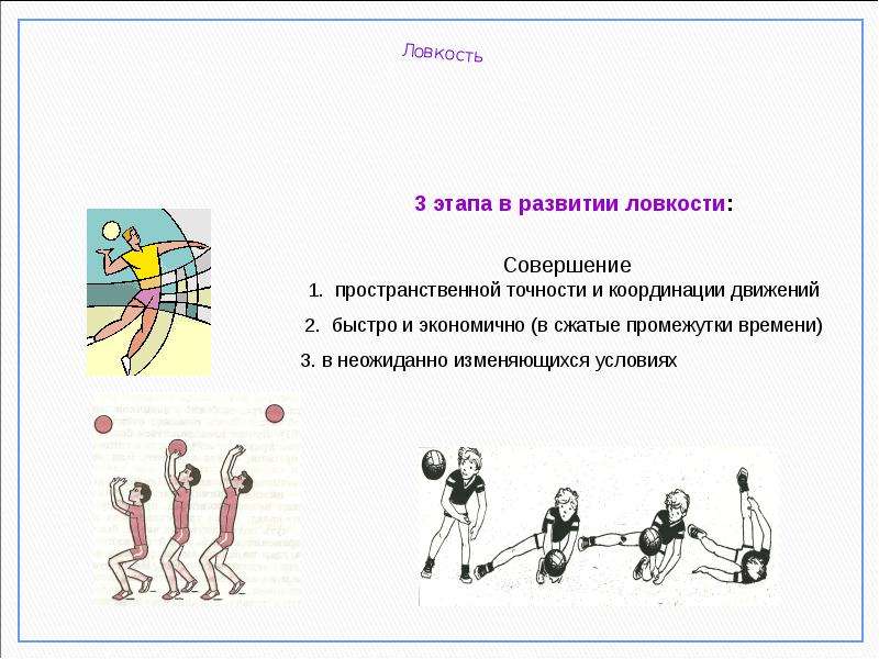 Выполняя упражнение изображенное на картинке какую двигательную способность развивают ребята