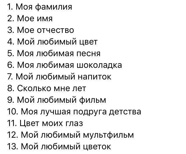 Тест насколько ты любишь. Тест на сестру. Тест на лучших подруг. Вопросы для теста лучшей подруге. Тест на ЛП.