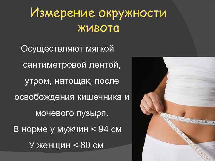 Замеры тела в бодибилдинге