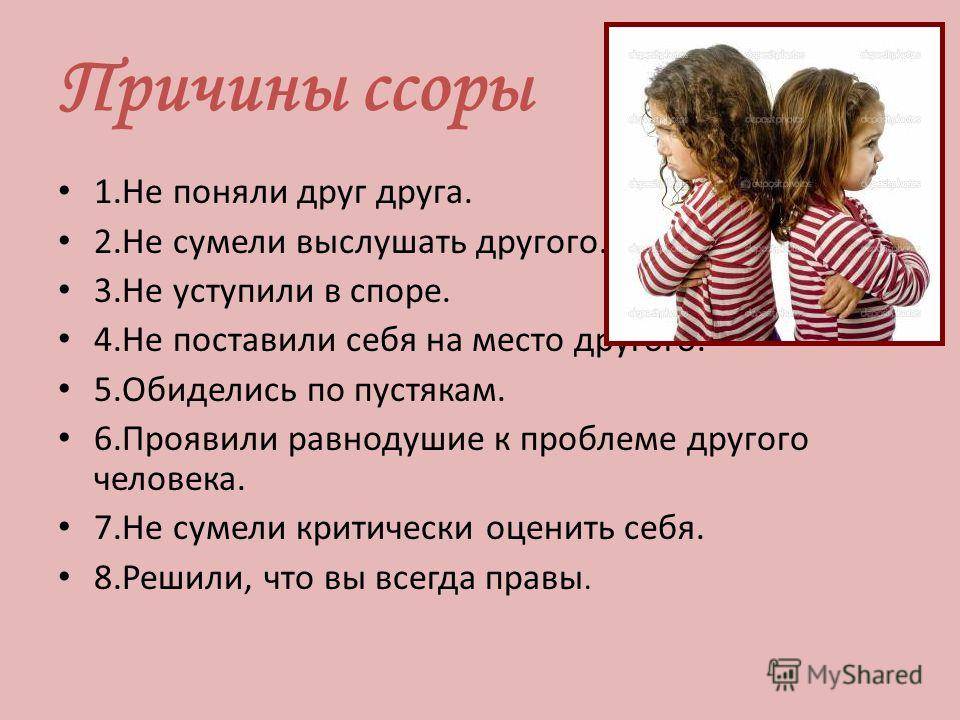 6 правил, которые помогут не ввязываться в споры и ссоры