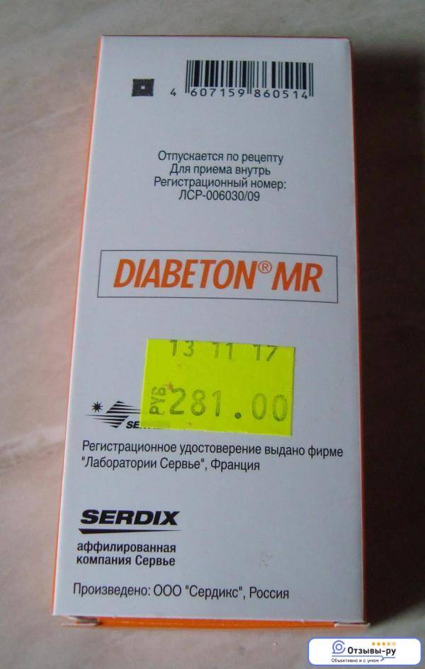 Диабетон mb - инструкция по применению, описание, отзывы пациентов и врачей, аналоги