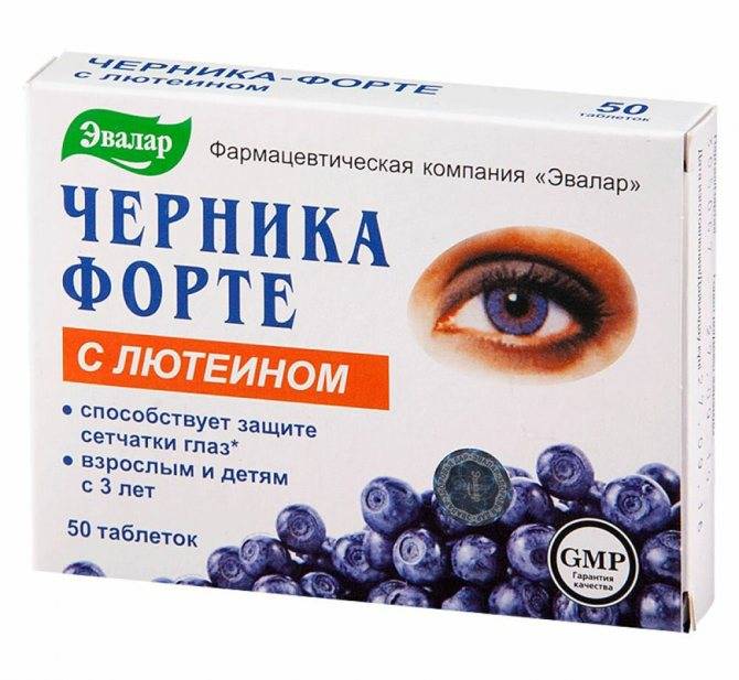 Детские витамины для глаз, комплексы витаминов — профилактика проблем со зрением - энциклопедия ochkov.net