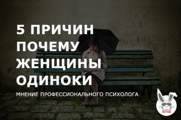 Одинокие девушки. почему красивые девушки одиноки. женский сайт www.inmoment.ru