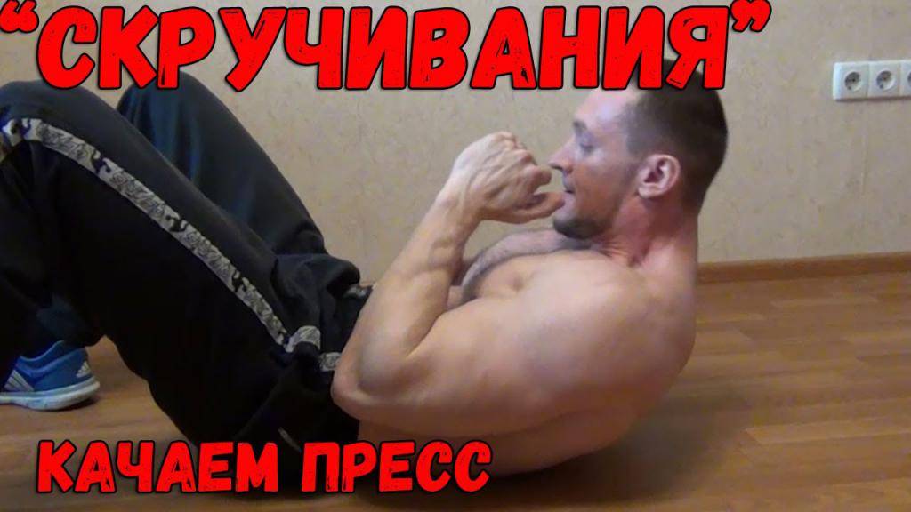 Зожник |   как правильно качать пресс