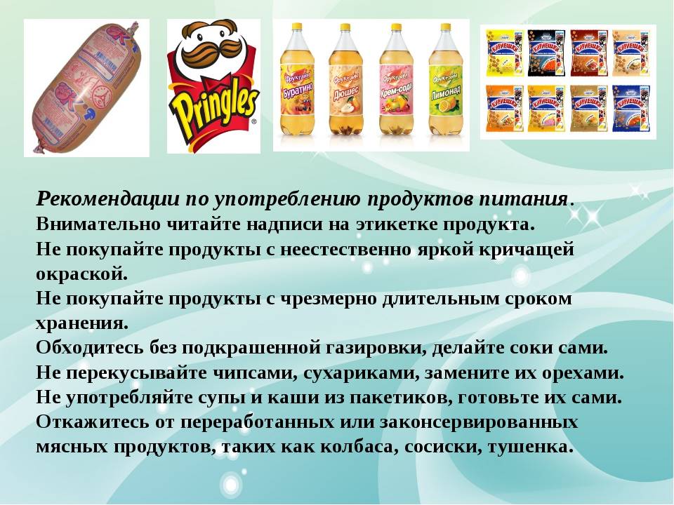 Проект пищевые продукты