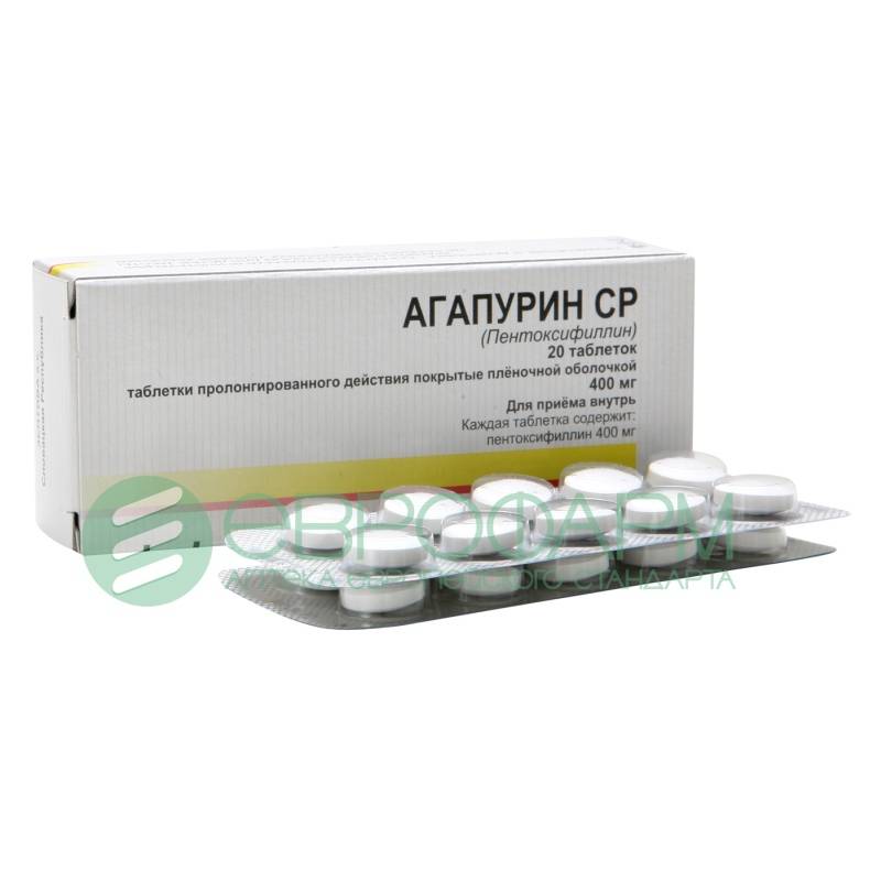 Препарат агапурин и его использование в бодибилдинге