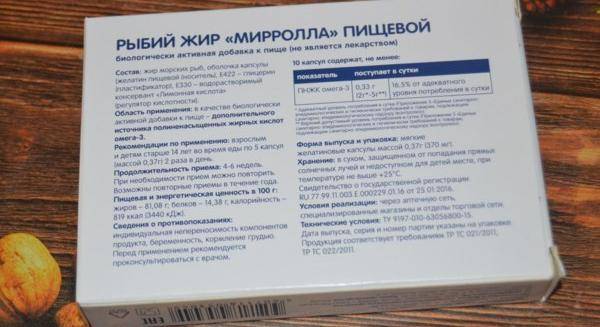 Рыбий жир: польза и вред, инструкция по применению капсул, цена, отзывы при похудении - medside.ru