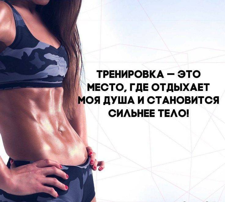 Мотивация на спорт - 20 способов заставить себя заниматься спортом – где и как заработать .ru