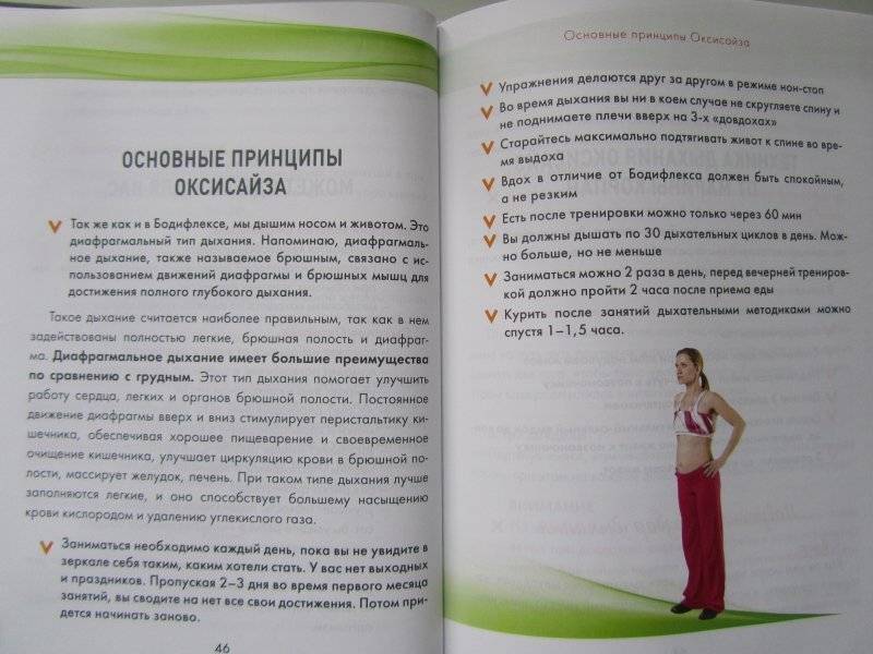 "оксисайз" для живота: комплекс упражнений, результаты, отзывы :: syl.ru