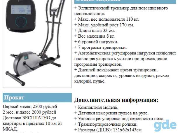 Как правильно выбрать эллиптический тренажер для дома - elipsoid.ru