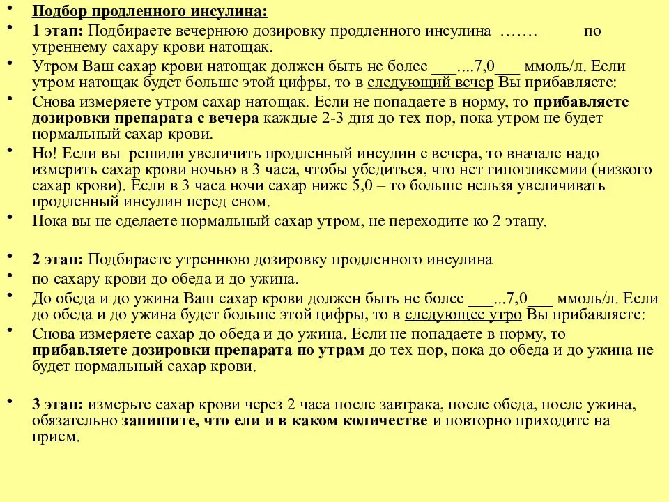 Почему после укола инсулина. Сахар после инсулина. Почему не падает сахар в крови после инсулина. Показатели инсулина при диабете. Инсулин что делает.