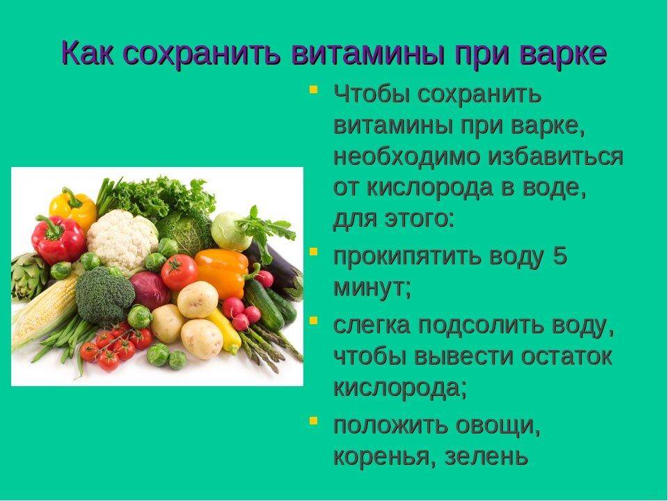 Сырые и варёные овощи чем полезны? | martcom - концентрированные соки, овощные и фруктовые пюре по самым низким ценам от производителя