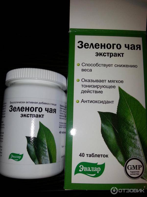 Доппельгерц актив антиоксидантный комплекс с зеленым чаем
