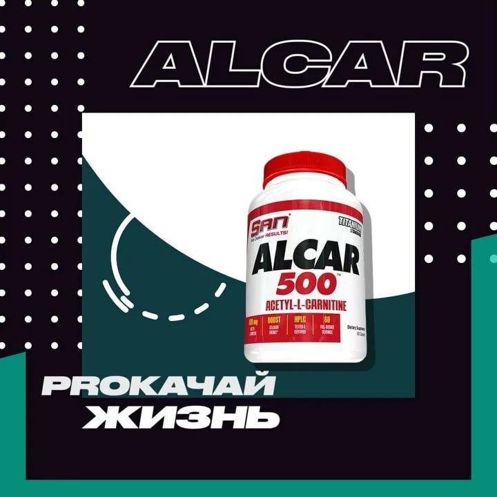 Купить san alcar 750 (100 таблеток) - жиросжигатели