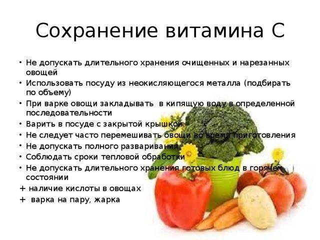 Польза и вред овощей