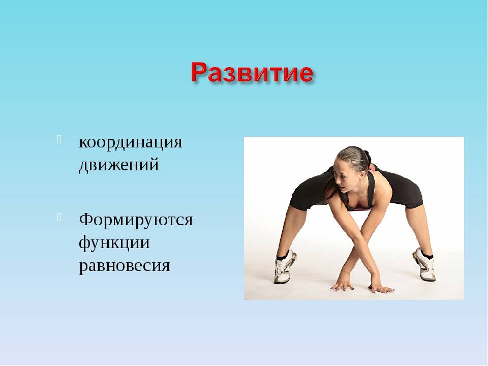 Упражнения на равновесие (баланс,balance): развитие, тренировки, гимнастика, улучшение, восстановление внутреннего, статического
