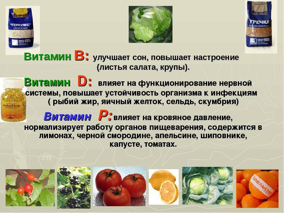 В каких продуктах содержится витамин k и как восполнить его дефицит