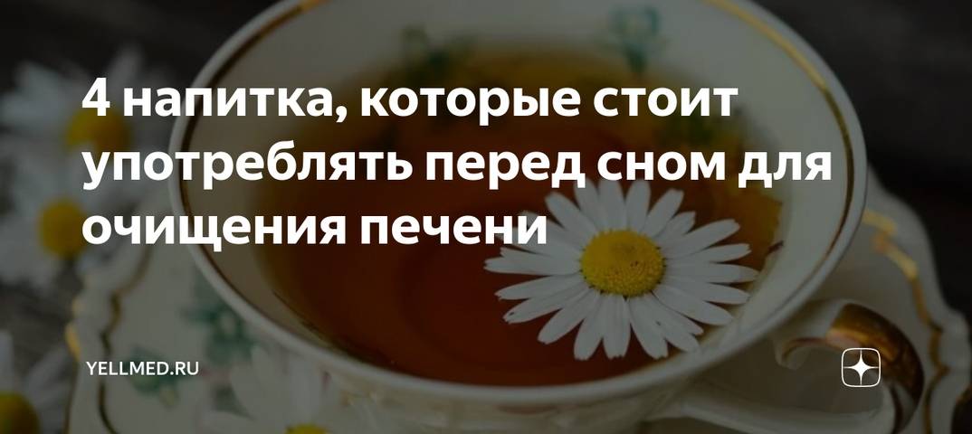 Чай из ромашки. ромашковый чай. как заваривать. польза и вред