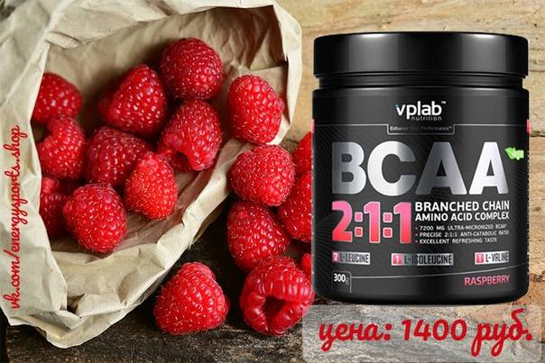 BCAA 8:1:1 от VPLab