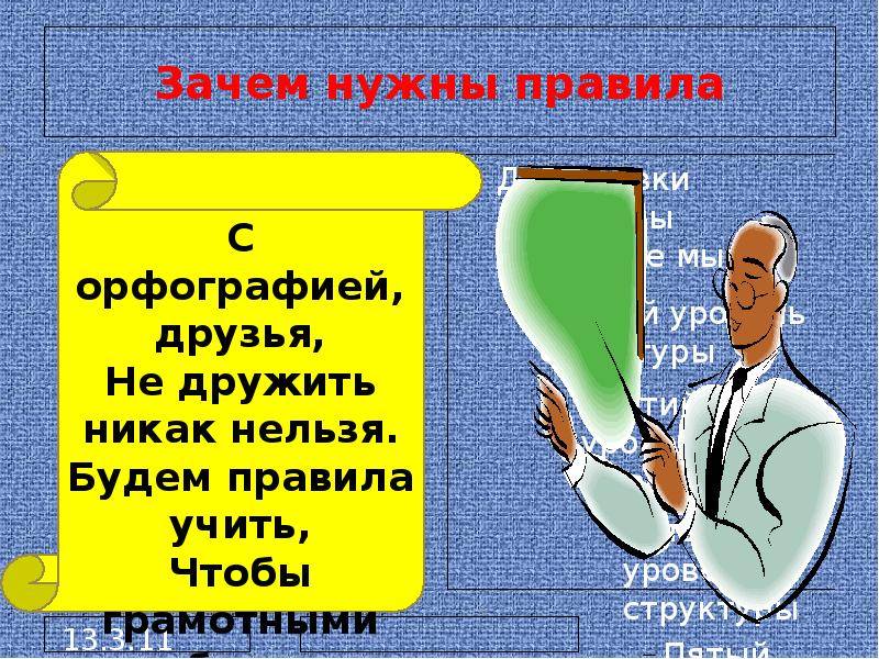 Мини-сочинение на тему «зачем нужно знать историю»