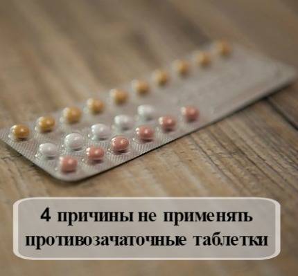 «от правильно подобранных гормональных таблеток не полнеют» | медицинская россия