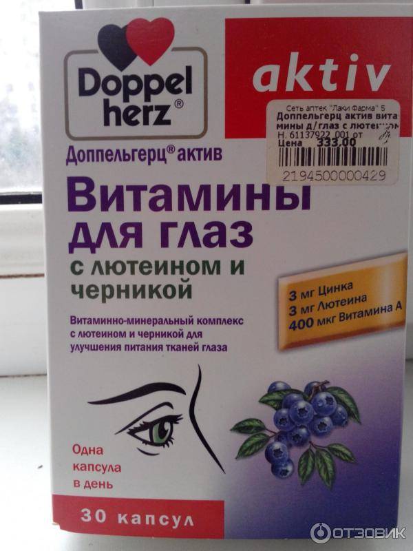 Препараты для улучшения зрения