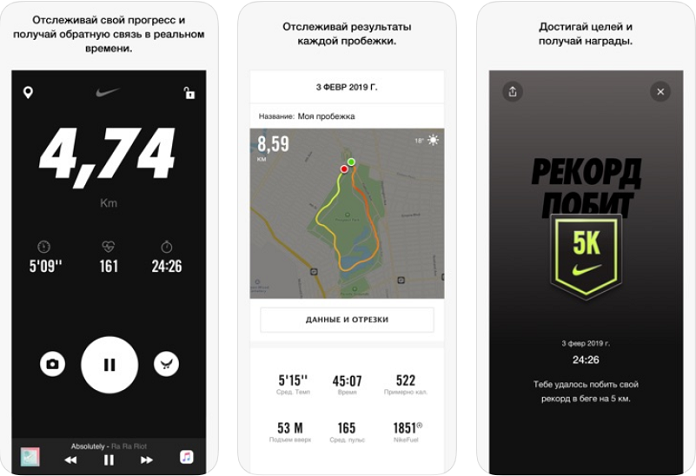 Лучшие приложения для бега для ios и android