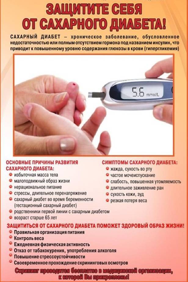 Профилактика сахарного диабета, как избежать сахарного диабета, 13 способов