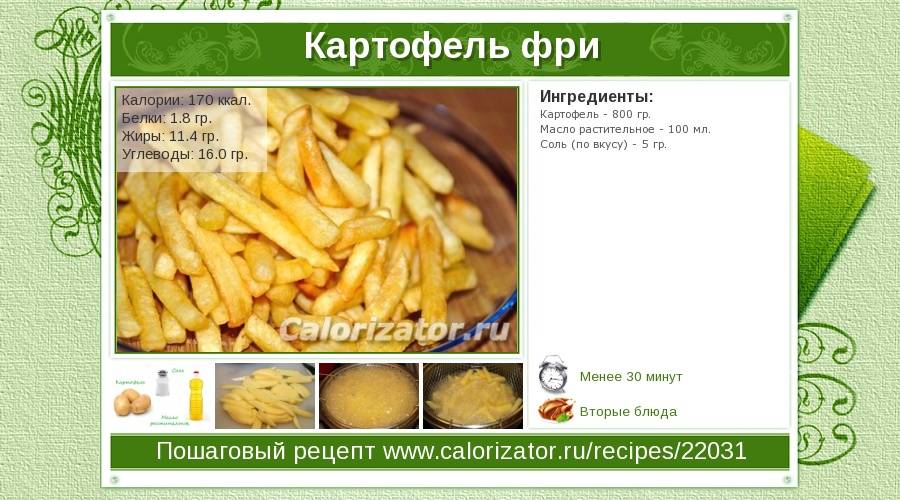 Картофель отварной: калорийность на 100 грамм — полезные свойства