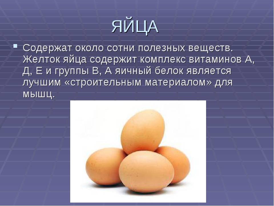 В каком виде куриные яйца полезнее для здоровья: сырые или вареные, всмятку или вкрутую, желток или белок