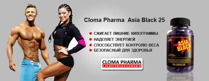 Asia Black 25 от Cloma Pharma