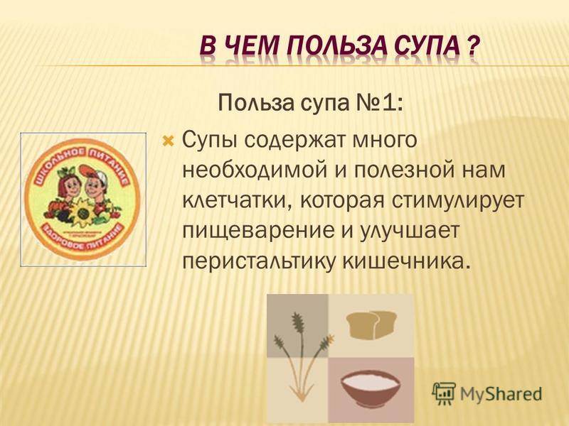 Почему прокисает суп приметы