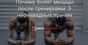 Болят суставы после тренировки: что это?