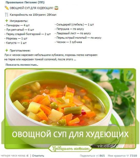 Диетические блюда: готовые рецепты супа, гарнира,  салата, десерта и варианты снеков