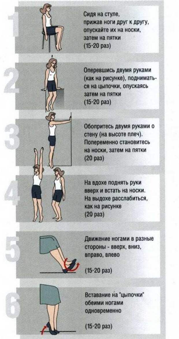 Сколько нужно держать ноги. Лечебная физкультура при варикозном расширении вен. Гимнастика для вен нижних конечностей при варикозе. Упражнения при варикозе нижних конечностей гимнастика. Лечебная физкультура при хронической венозной недостаточности.