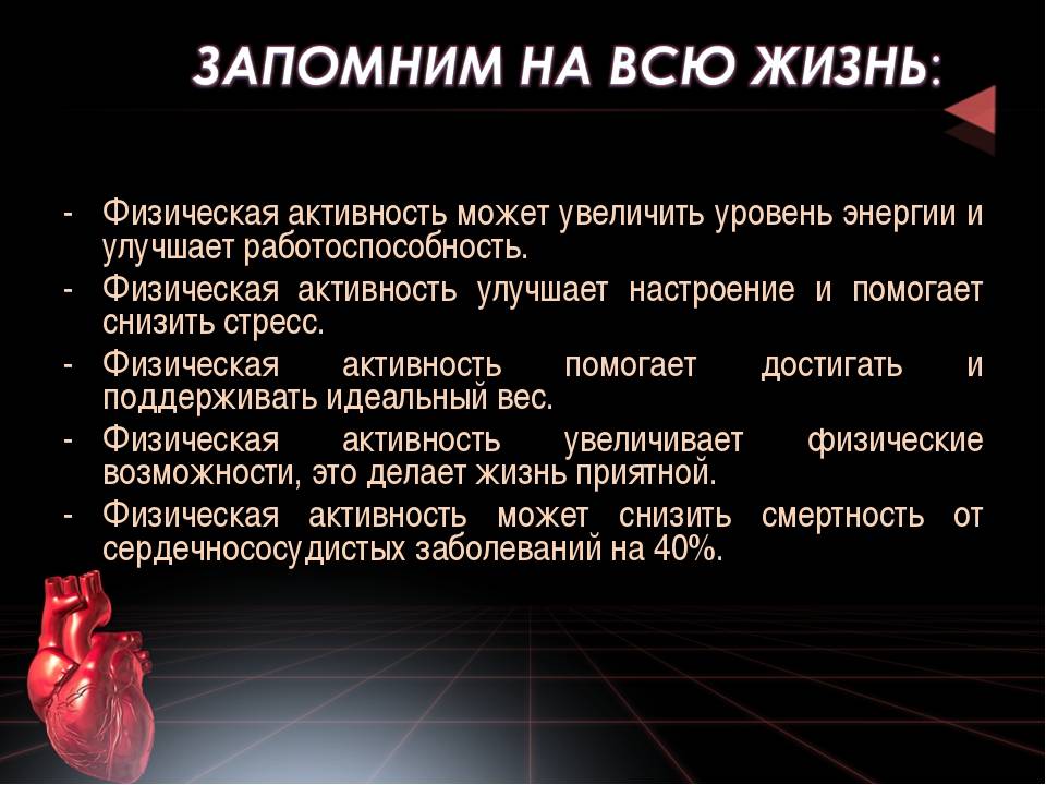 Как спортивные нагрузки влияют на сердечно-сосудистую систему  - krascor.ru