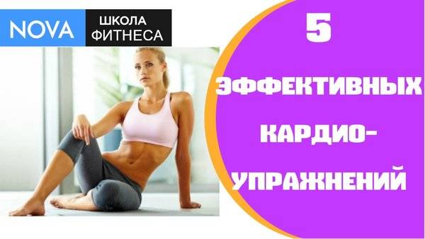 Зачем нужно тренировать сердце
