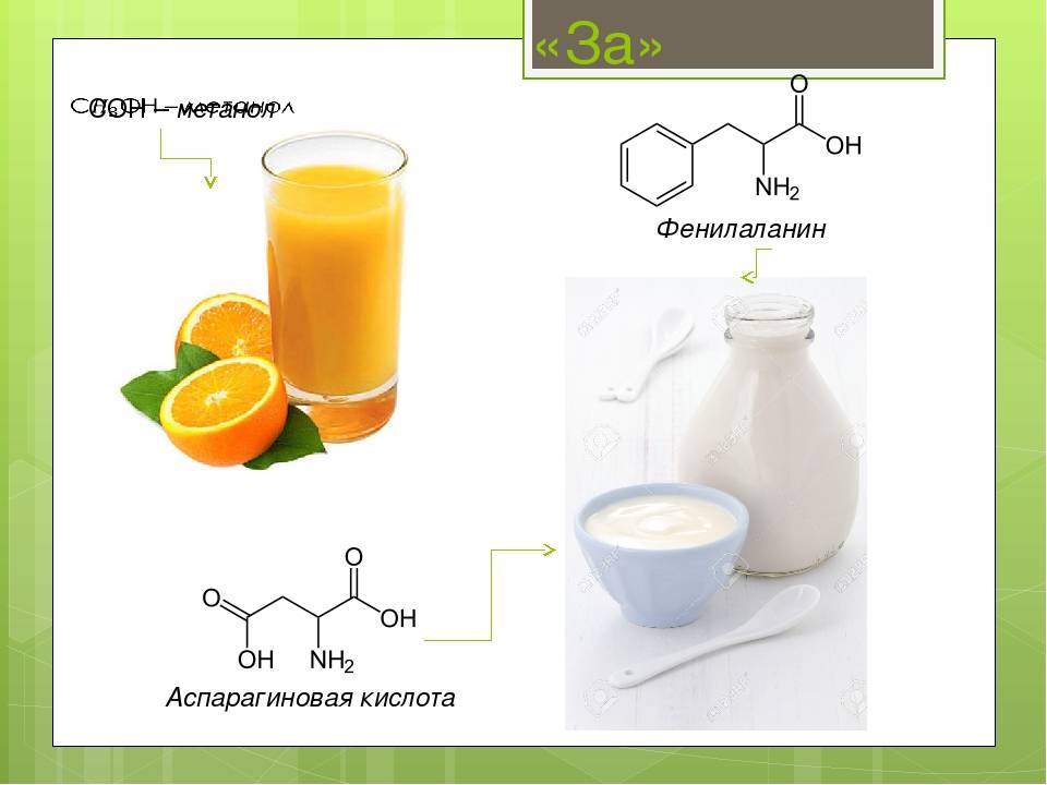Аспарагиновая кислота: характеристика, формула, воздействие на организм и правила применения