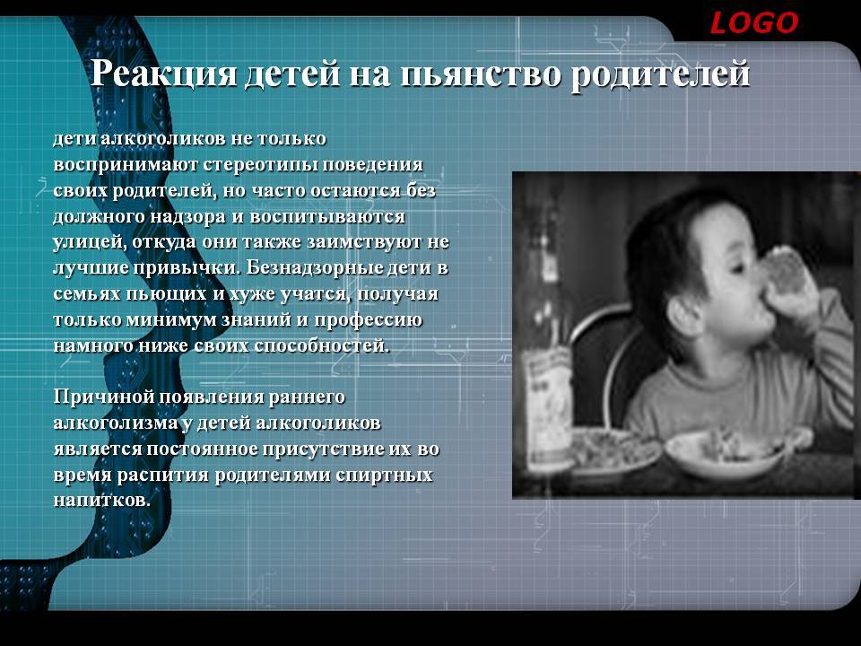 Алкогольная деградация | изменения личности при алкоголизме