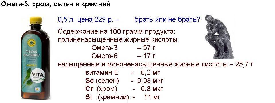 Омега-3: простая арифметика — новости и публикации — pharmedu.ru