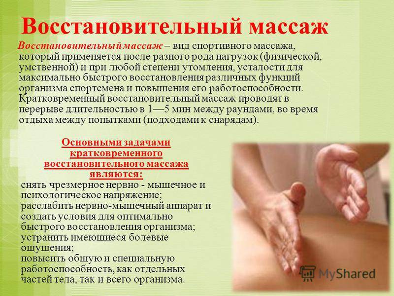 Спортивный массаж: техника, правила и особенности выполнения - tony.ru