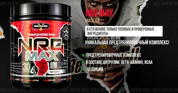 Пакет black kick 1000 гр (maxler)  купить в москве по низкой цене – магазин спортивного питания pitprofi