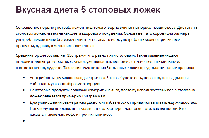 Диета пять столовых ложек меню. Диета пять ложек меню на месяц по дням. Диета 5 столовых ложек правила. Диета 5 столовых ложек похудение. 6 5 столовых ложек