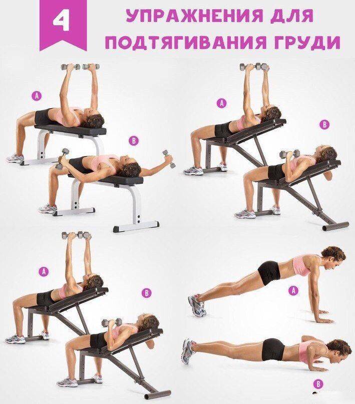 Упражнения для подтяжки груди в домашних условиях | legkomed.ru